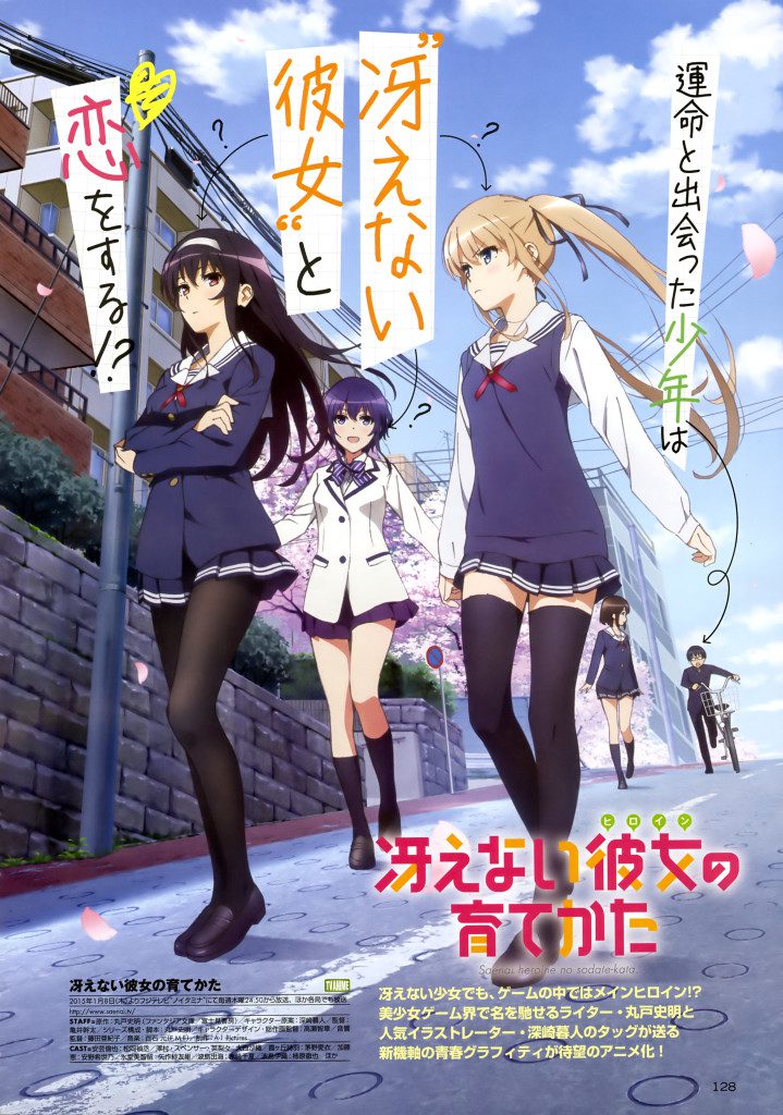 Saenai.Heroine.no.Sodatekata.full.1811455